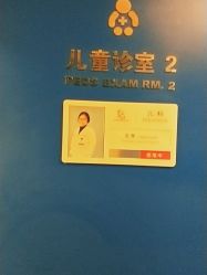 -杭州贝瑞斯美华妇儿医院·早孕·产检·儿科