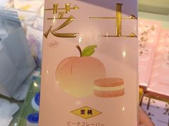 -好利来(国际能源店)
