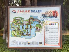 -云南民族村