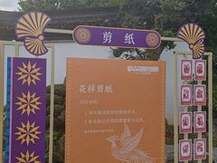 -武汉园博园(武汉自然博物馆)