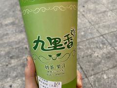 -九里香奶茶果汁(碧湖店)