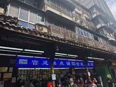 -宫廷糕点铺