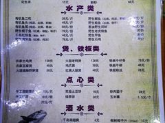 菜单-全乐鱼馆·淳牌有机鱼直营店