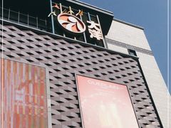 -大洋晶典(东街店)