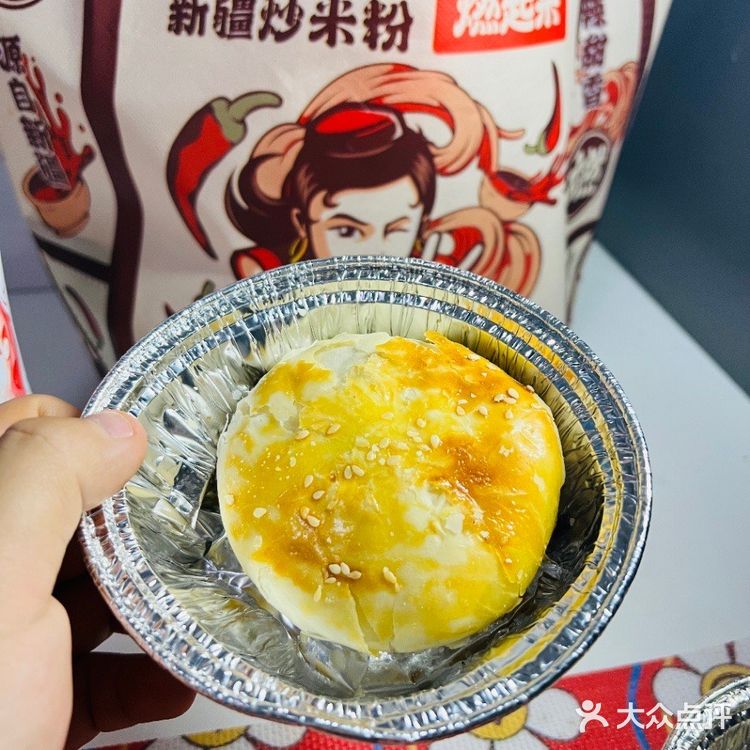 上海新疆米粉的天花板~花小小新疆炒米粉!