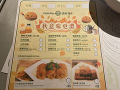 -添好运点心专门店(深水埗店)