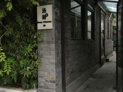 门面-汤厨(五道营店)