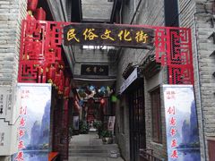 -东西巷