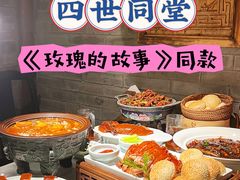 -四世同堂·京菜·烤鸭(双井店)