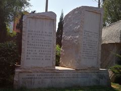 -沈阳二战盟军战俘营旧址陈列馆