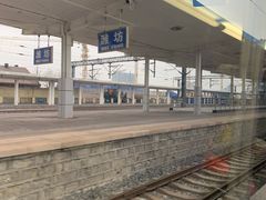 -潍坊站