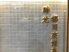 -隆延茶铺(学清路驹然店)