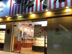 门面-红宝石·鲜奶小方(莘庄店)