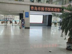 -青岛市图书馆
