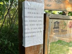 -周口店北京人遗址公园