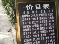 -温记府廟豆汤饭·始于1955年(海椒店)