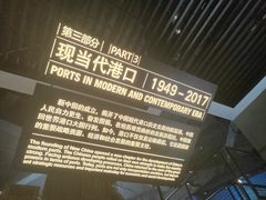 -中国港口博物馆