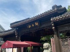 -上海醉白池公园