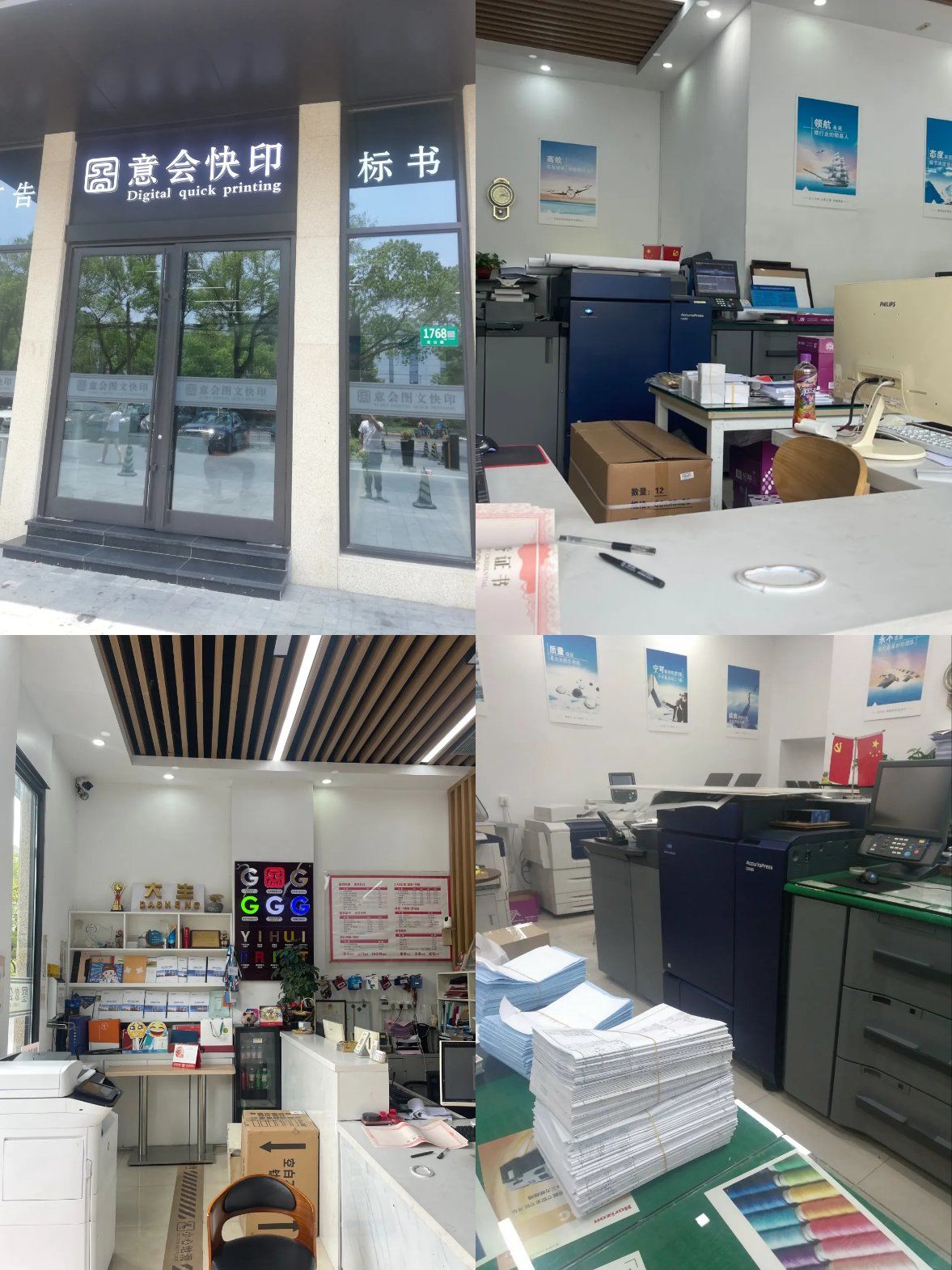 快速打印,复印,图文广告