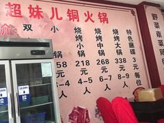 -品品野菜铜火锅(文汇路店)