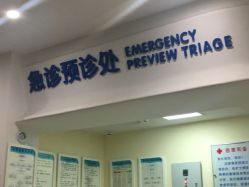 点击看大图 -苏州大学附属儿童医院(园区总院)