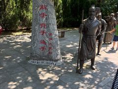 -大槐树寻根祭祖园