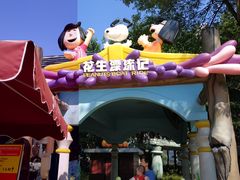 -史努比缤纷世界