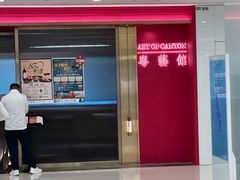 -海港城
