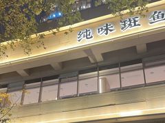 -中海环宇荟