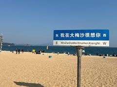 -大梅沙海滨公园