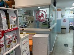 -纳吉亚猫专科动物医院·北北分院