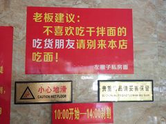 -左撇子私房面