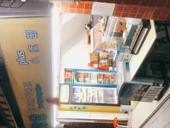 -椰爺爺·椰子冻砵仔糕