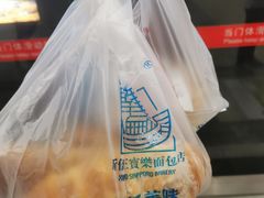-新侨三宝乐面包店(崇文门店)