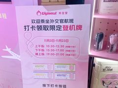 -美罗城
