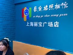 -爱定格照相馆·证件照(上海莘庄店)