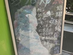 -萌萌牛紫米露(烟台大学店)