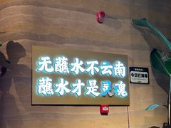 -火塘云南烧烤大排档