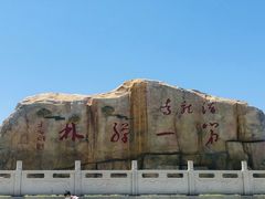 -少华山国家森林公园