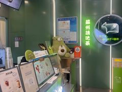-迷客夏Milksha(圆融天幕店)
