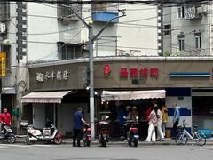 -水丰锅贴(延吉东路店)