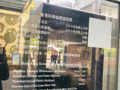 -香港科学馆