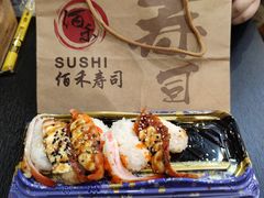 -佰禾寿司(学府凯德店)