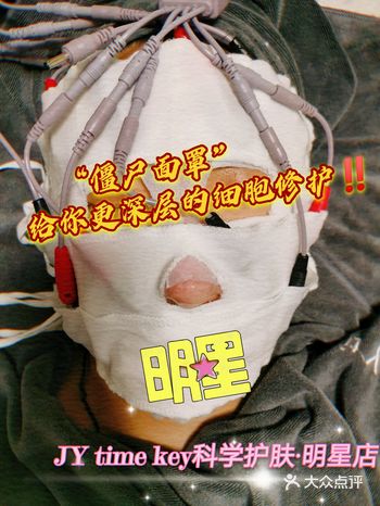 "僵尸面罩"，到底是一种什么仪器️