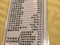 菜单-石岐佬中山菜馆(张溪店)