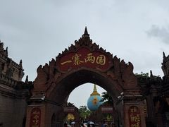 -一寨两国风景区