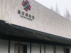 -嘉定博物馆
