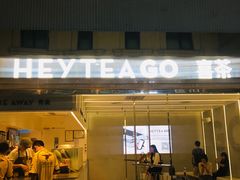 门面-喜茶(深圳丰盛町店)