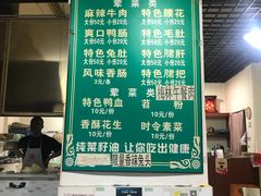 菜单-高记什邡肖麻辣(成都店)
