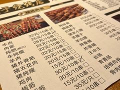 -大于烧烤